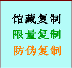  鹤岗书画防伪复制 鹤岗书法字画高仿复制 鹤岗书画宣纸打印公司